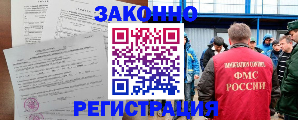 временная регистрация в квартире в Джанкое