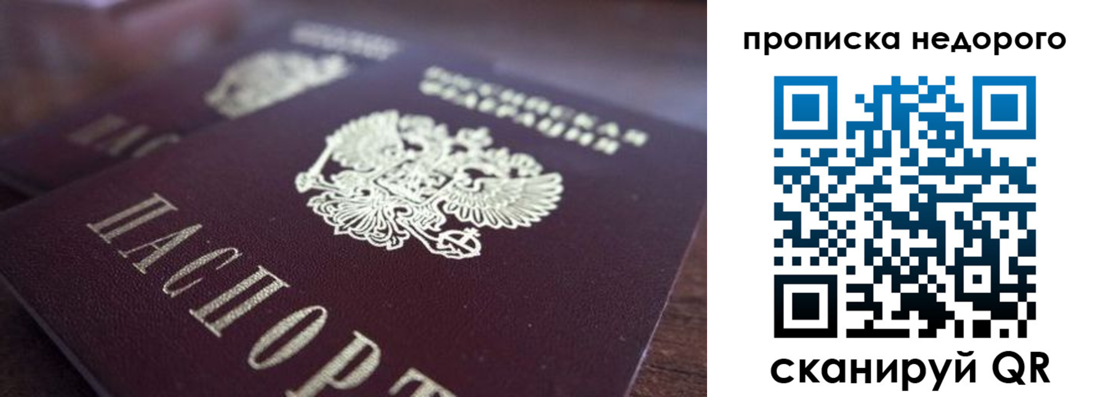 прописка штамп в Джанкое