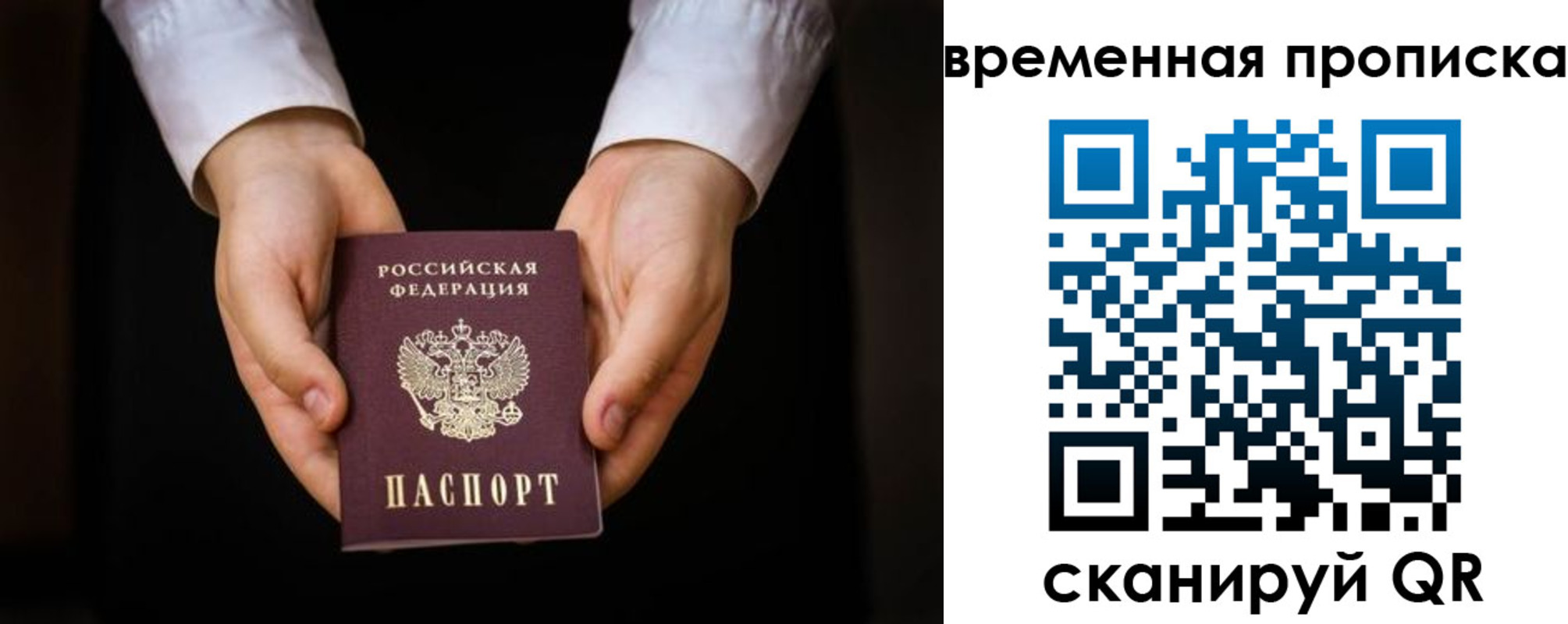 где прописаться в Джанкое