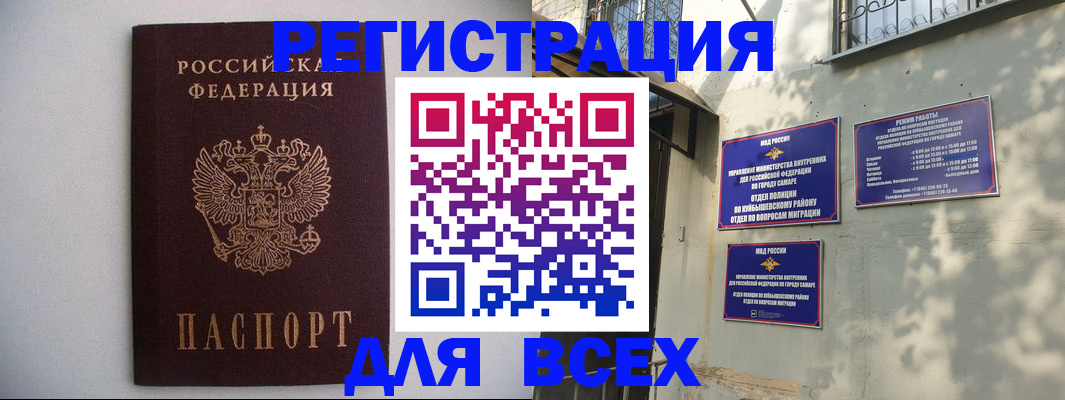 прописка для военкомата в Джанкое