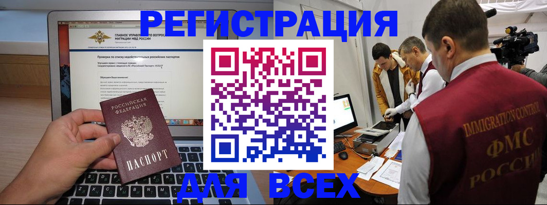прописка регистрация в Джанкое
