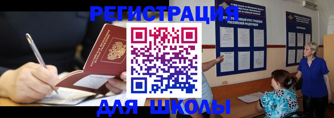 прописка для военкомата в Джанкое
