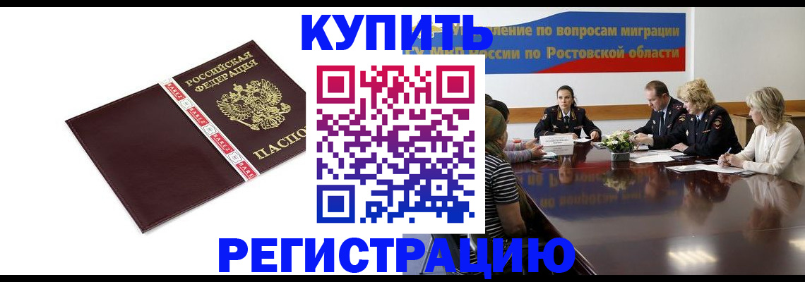 прописка 2025 в Джанкое