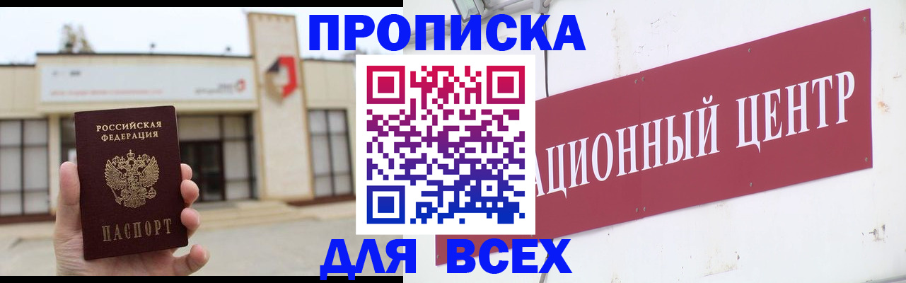 найти адрес прописки в Джанкое