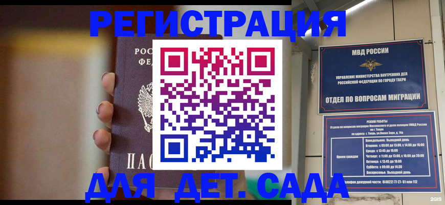 временная регистрация собственник в Джанкое