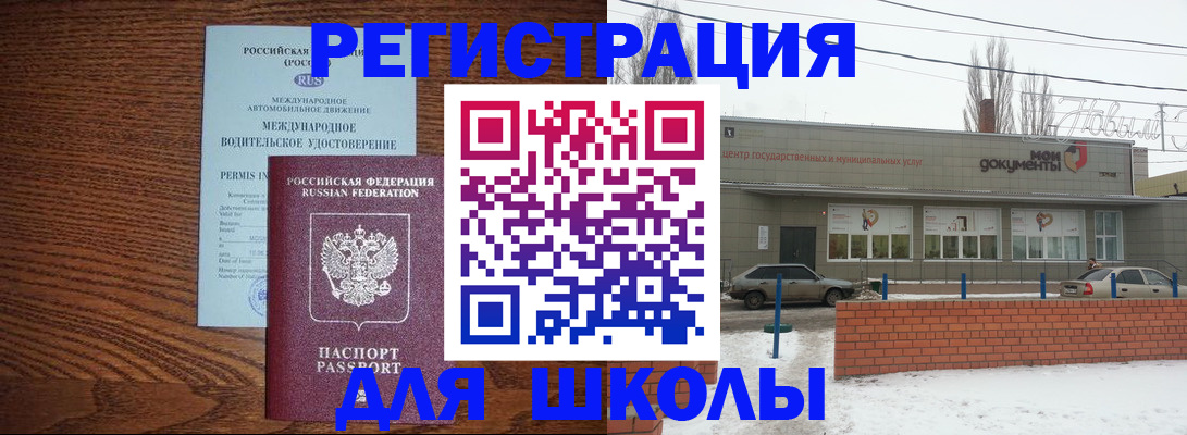 прописка в Джанкое