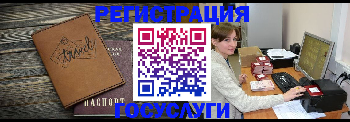 прописка ребенка в Джанкое